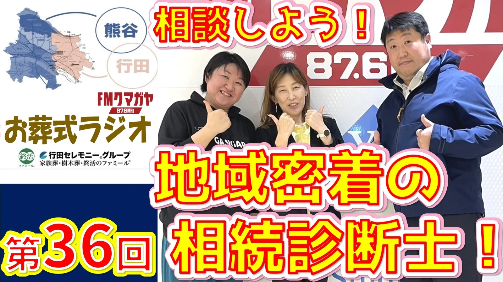 第35回お葬式チャンネル画像