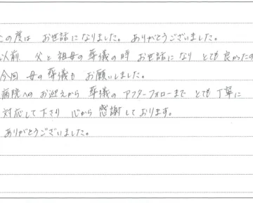 お客様の声