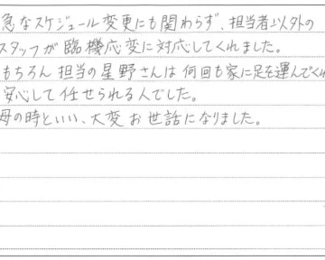 お客様の声