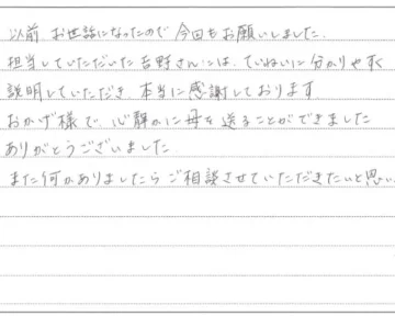 お客様の声