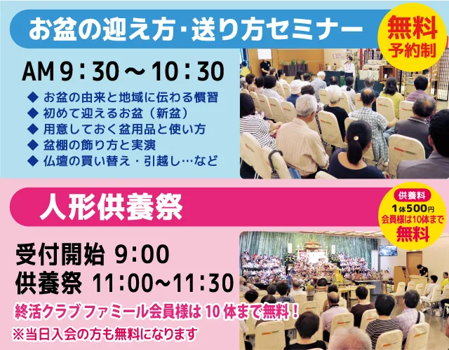イベント内容