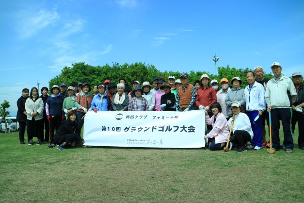 第10回ファミール杯　グラウンドゴルフ大会開催しました！