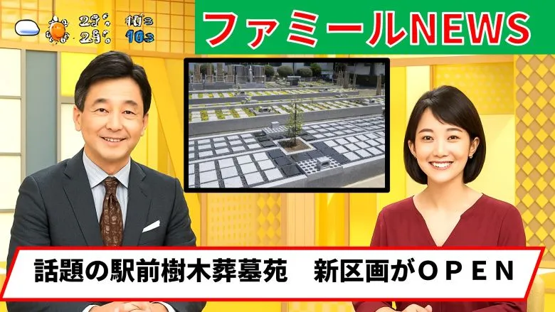 NEWSキャプチャ