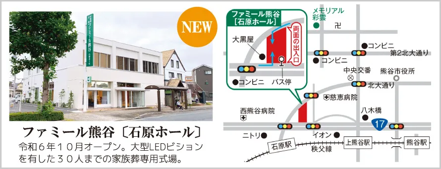 石原ホール地図