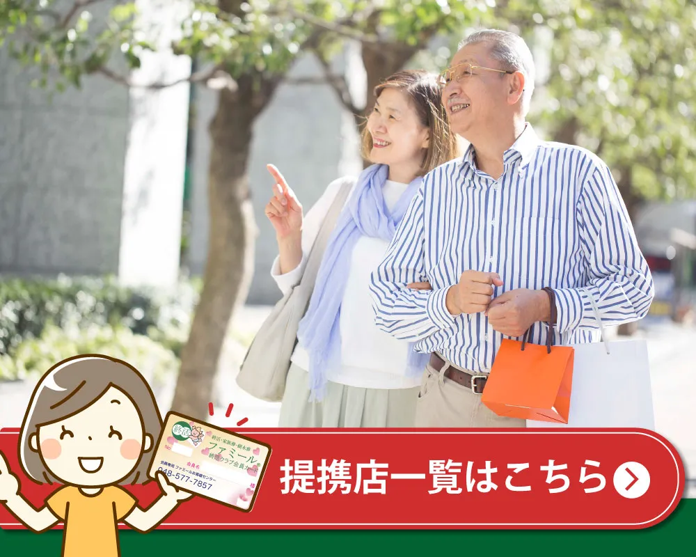 提携店一覧