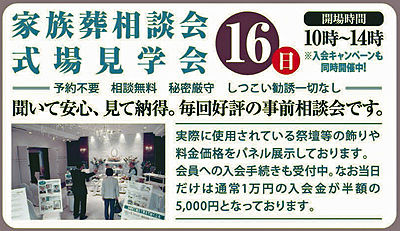 《イベント》11月の終活大学と見学相談会のお知らせ