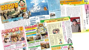 【ミニ情報】会報誌168号完成しました。