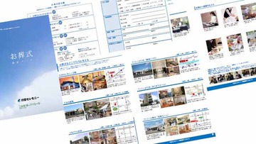 【新着情報】お葬式の事前準備に使える「お葬式設計ノート」完成