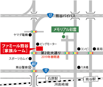 【ミニ情報】ファミール熊谷の事務所を独立させました