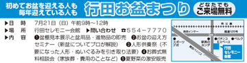 【イベント】行田で7月の事前相談会を開催します！