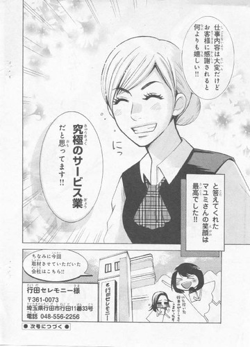 【ミニ情報】葬祭スタッフの活躍がマンガ化されました