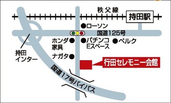 【イベント】行田セレモニー会館20周年記念 大感謝祭 開催のお知らせ