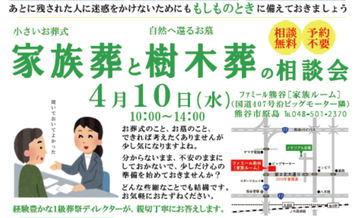 平成最後！の事前相談会を開催します！