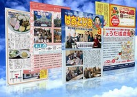 【新着情報】３月会報誌のご案内