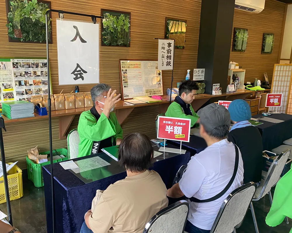 入会