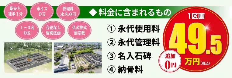 樹木葬見学会_02