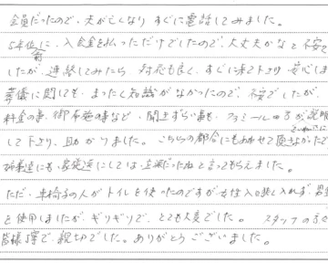 熊谷市お客様の声