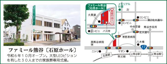 石原ホール地図