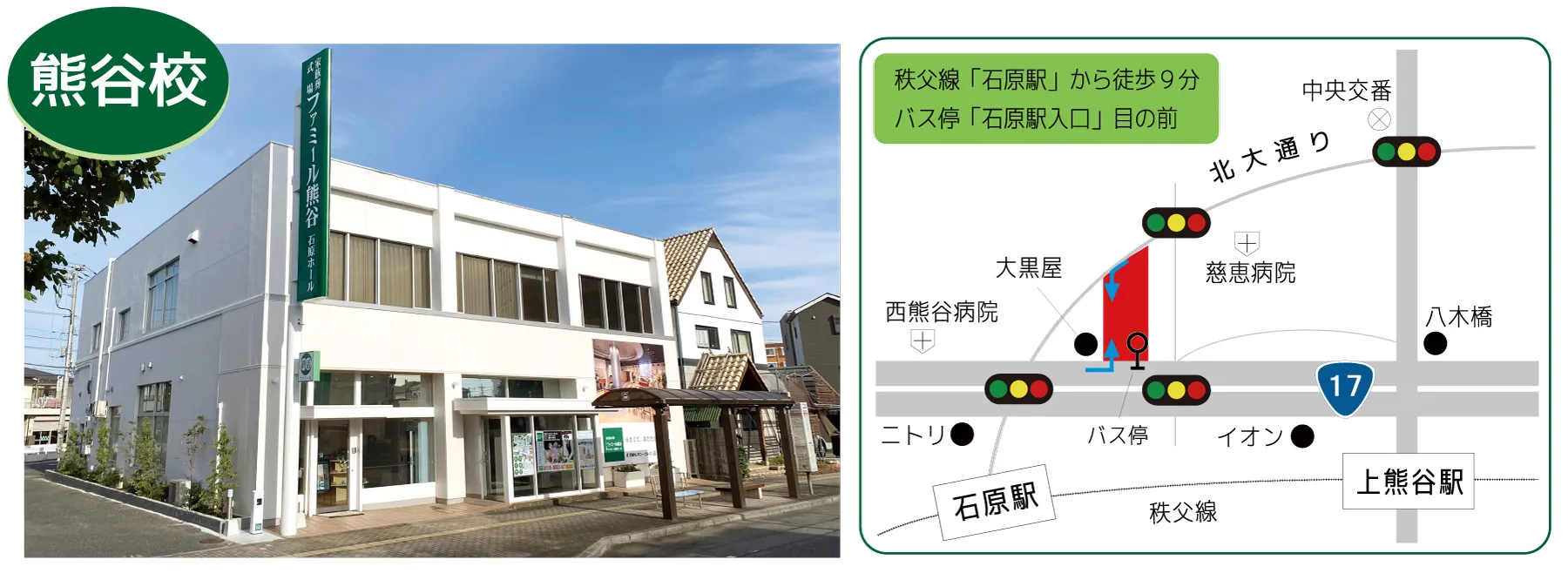熊谷校・熊谷石原ホール地図