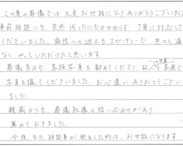 お客様の声