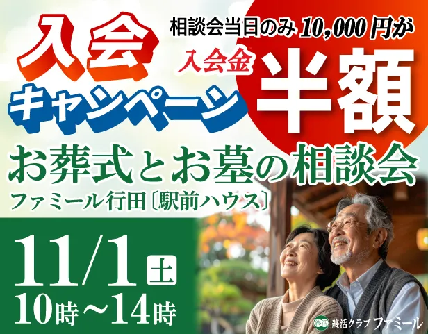 駅前ハウス相談会画像